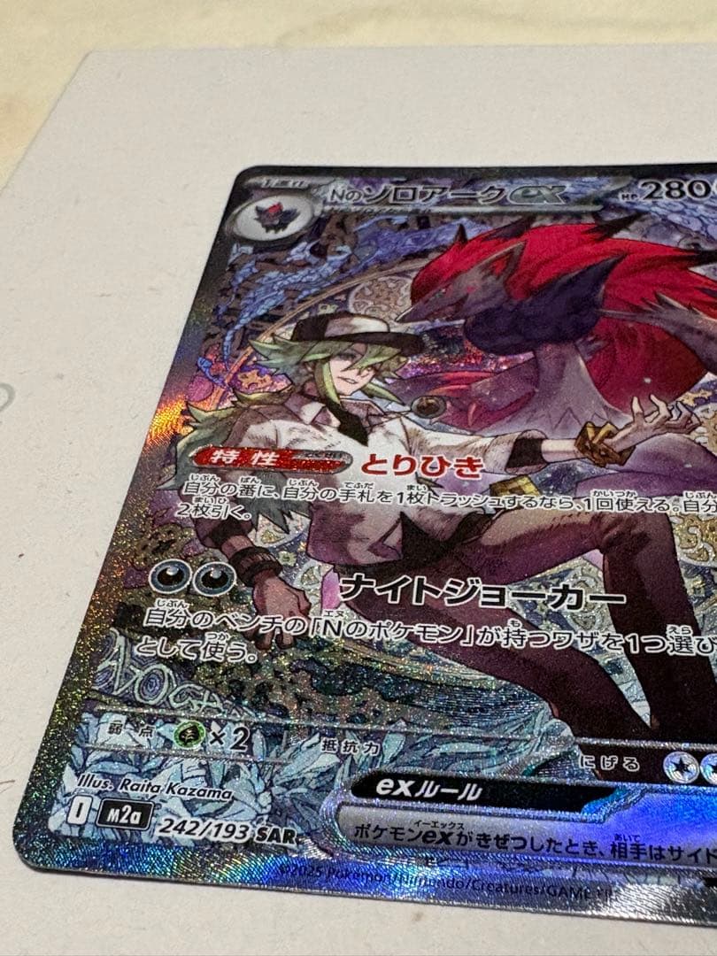 戸*す様 Nのゾロアークex SAR MEGA ハイクラスパック MEGAドリー