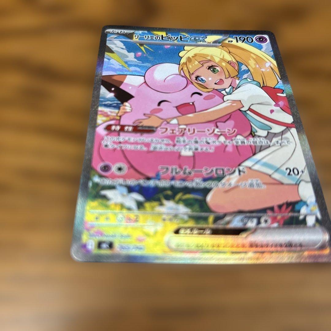 ポケモン　スタートデッキ100 ３２番　リーリエのピッピ