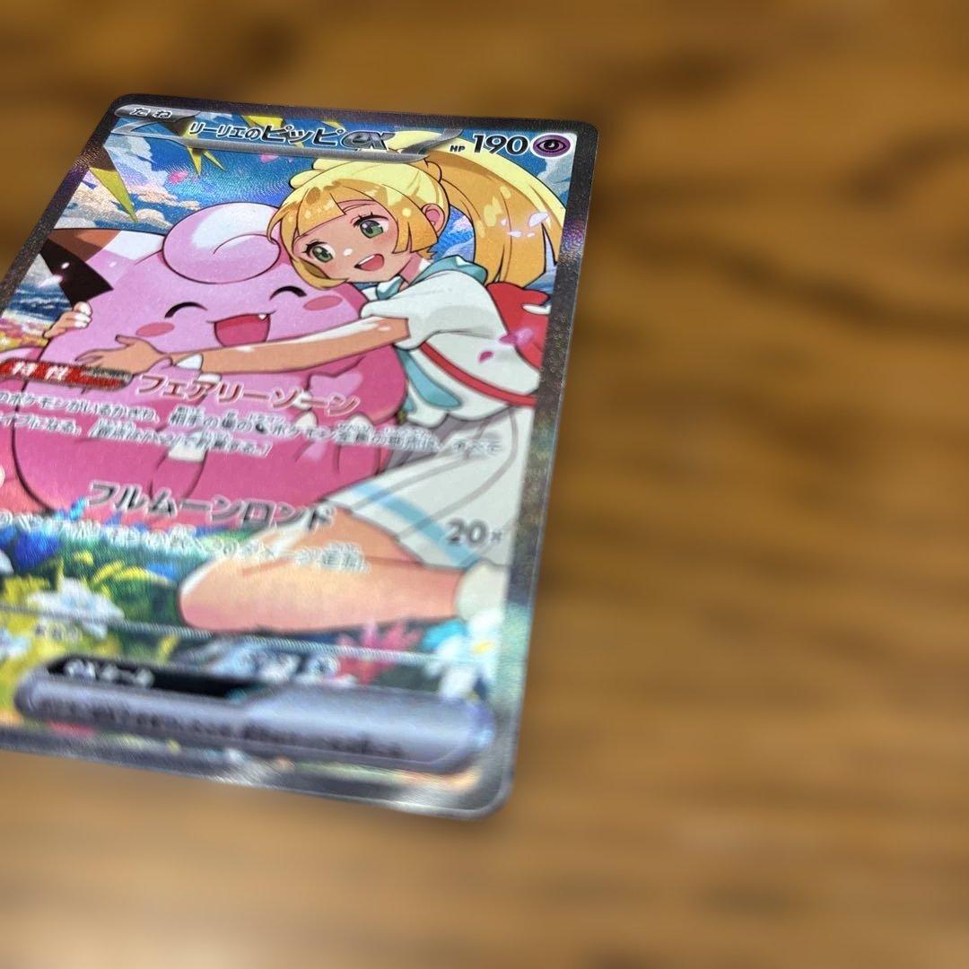 ポケモン　スタートデッキ100 ３２番　リーリエのピッピ