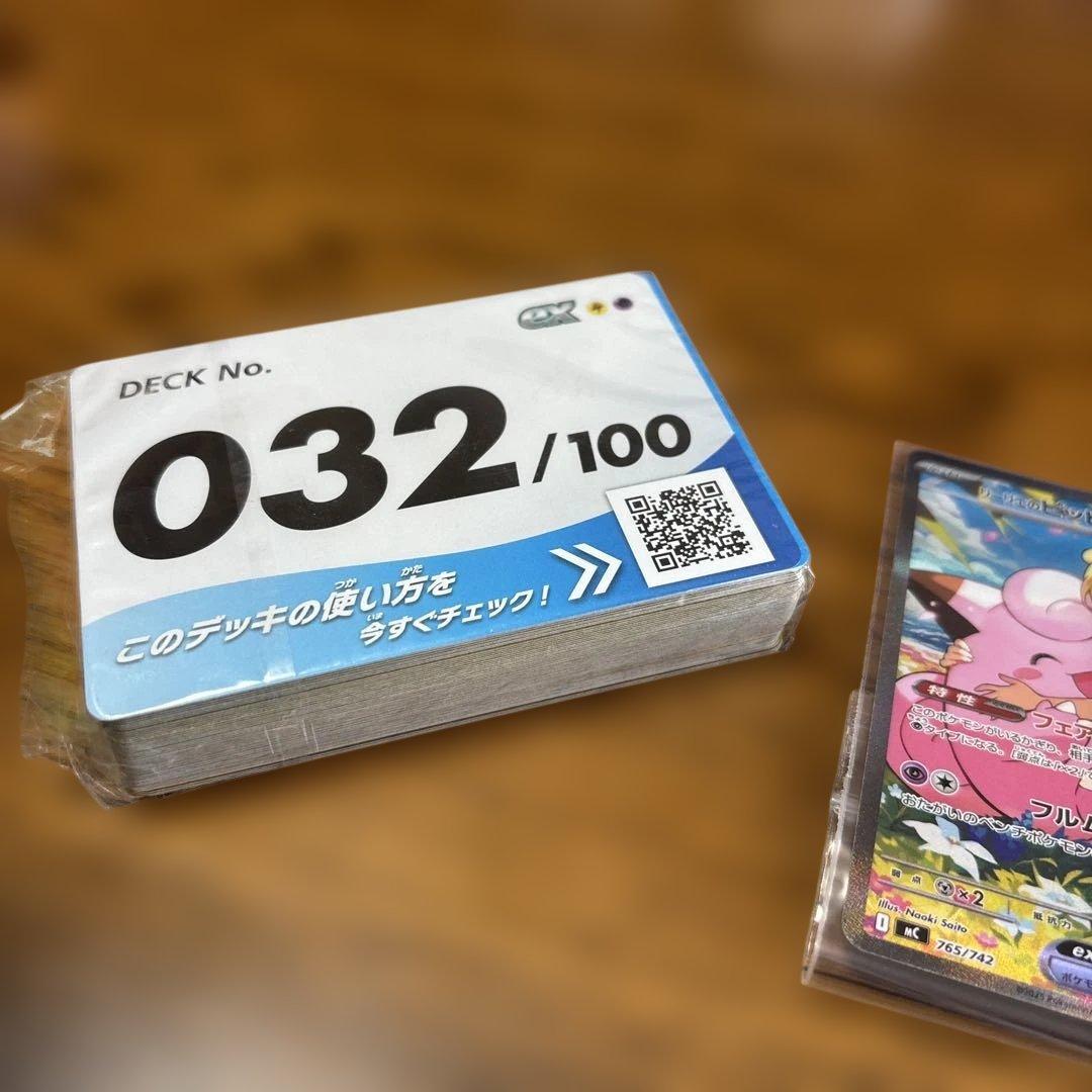 ポケモン　スタートデッキ100 ３２番　リーリエのピッピ