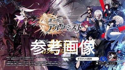 誰ガ為のアルケミスト ライクトロンタオル THE VEDA TEMPLSRS