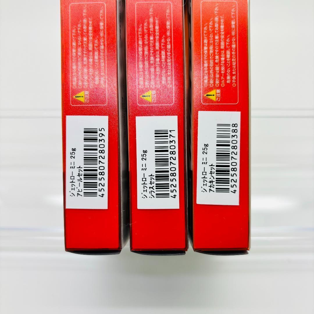 新品 ジャッカル JETTROW ジェットロー 25g 全3種セット