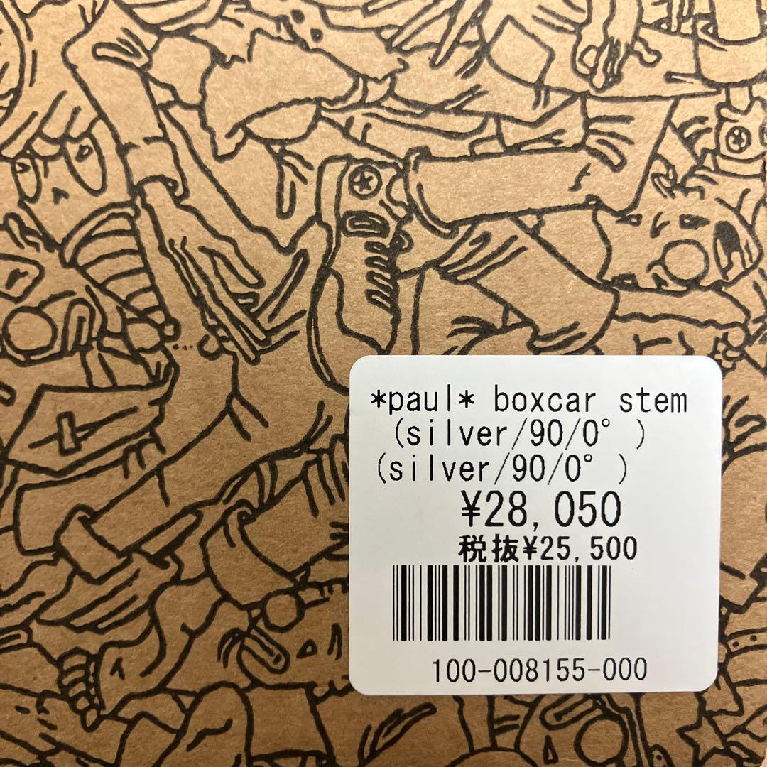 パーツ PAUL boxcar stem (silver)