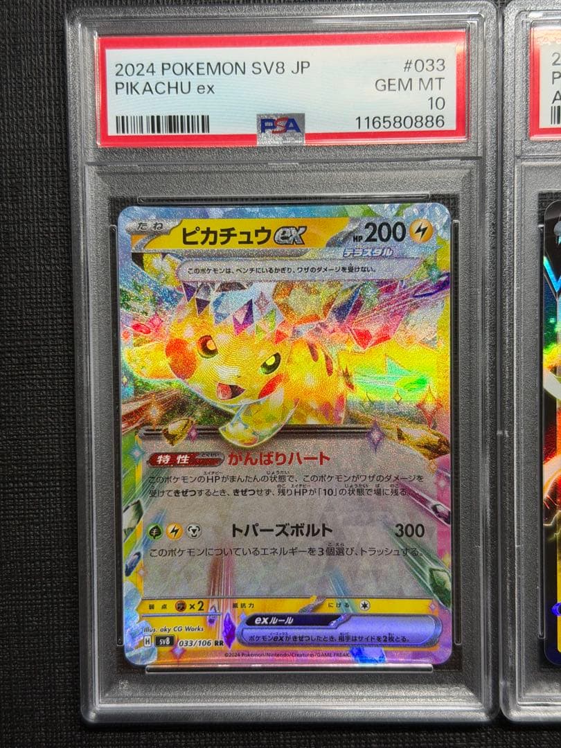 PSA10 ピカチュウVex 25th Pikachu Set Pokémon