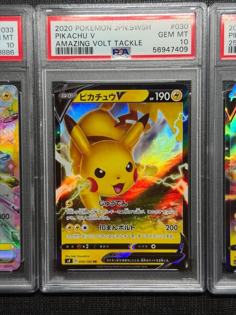 PSA10 ピカチュウVex 25th Pikachu Set Pokémon