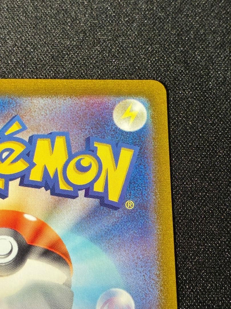 ナンジャモ SAR 096/071 クレイバースト ポケモンカードゲーム