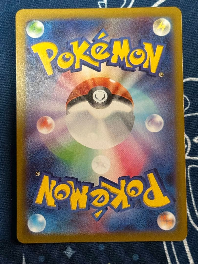 エリカのモンジャラ　ポケカ