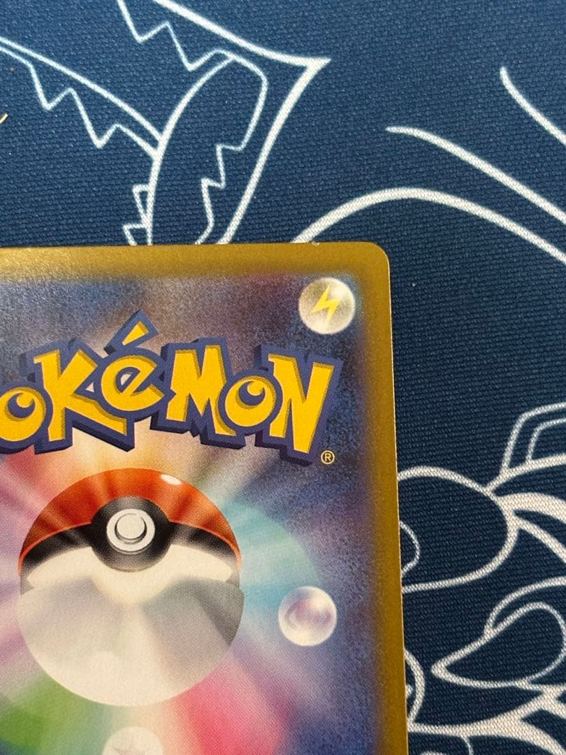エリカのモンジャラ　ポケカ