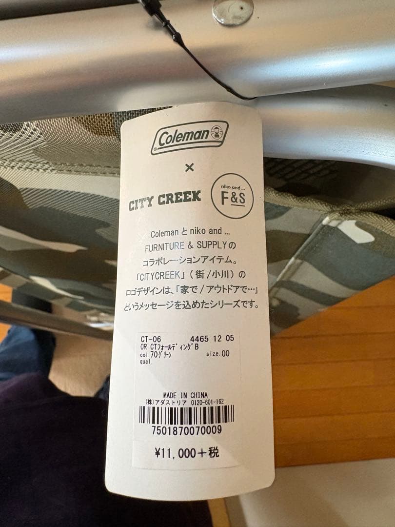 限定品 Coleman Niko and…CITY CREEK 2シーターベンチ