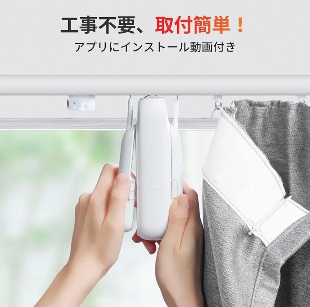 Y細胞◾️SwitchBotカーテンスイッチボット第3代✖️2 パネル