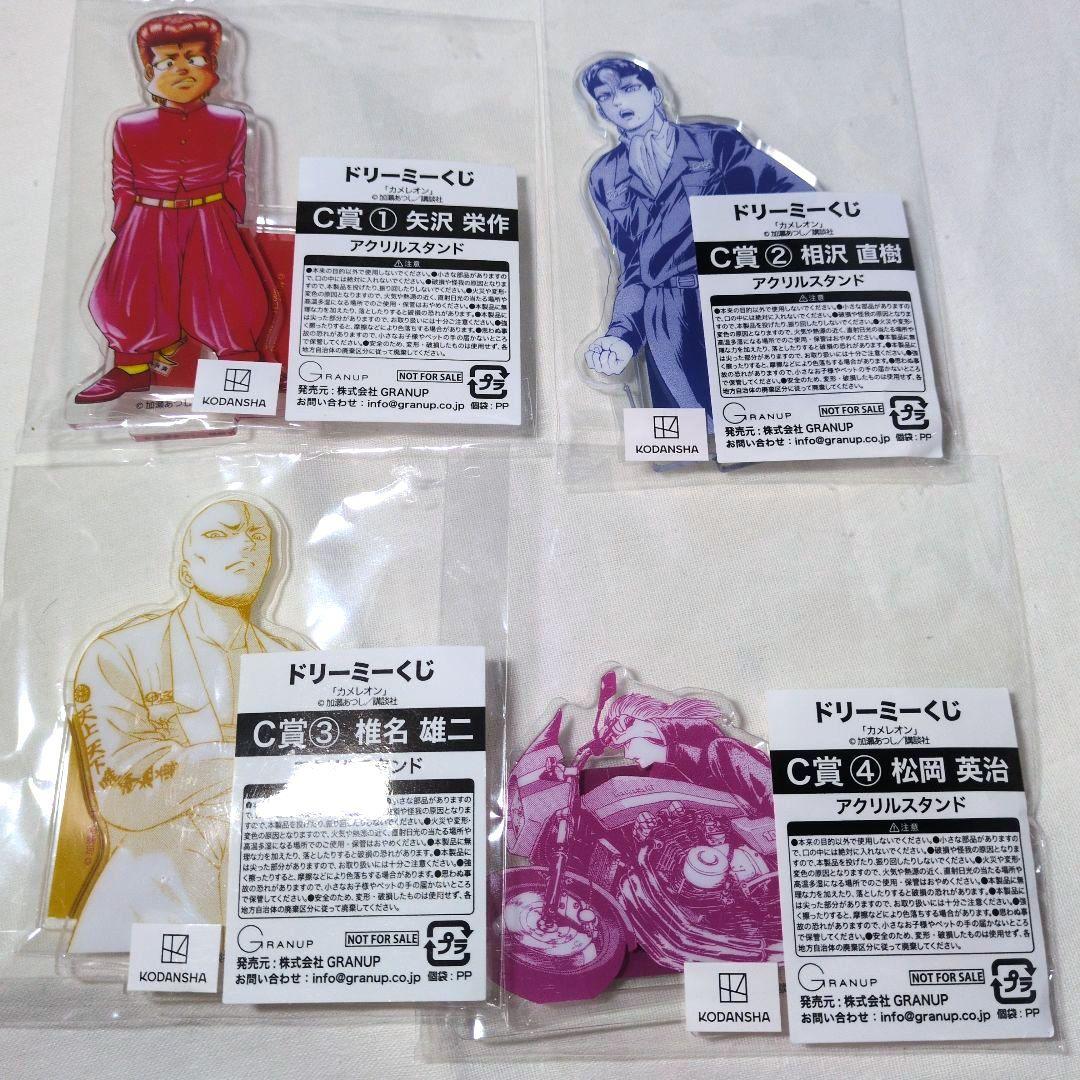 ドリーミーくじ カメレオン アクリルスタンド グラス 10点セット