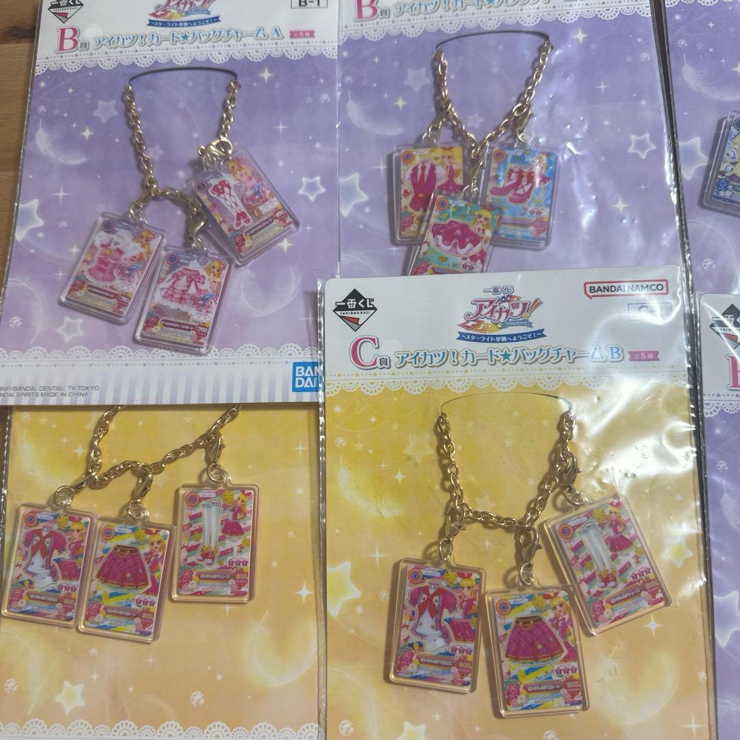 アイカツ！一番くじ セット