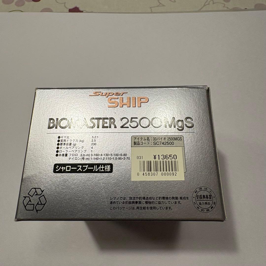 zio様シマノ バイオマスター2500MgS スピニングリール