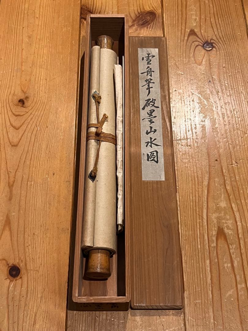 白隠慧鶴 達磨 自画賛 印刷工芸品 日本画 掛け軸 掛軸 茶掛 絵画 複製 白隠