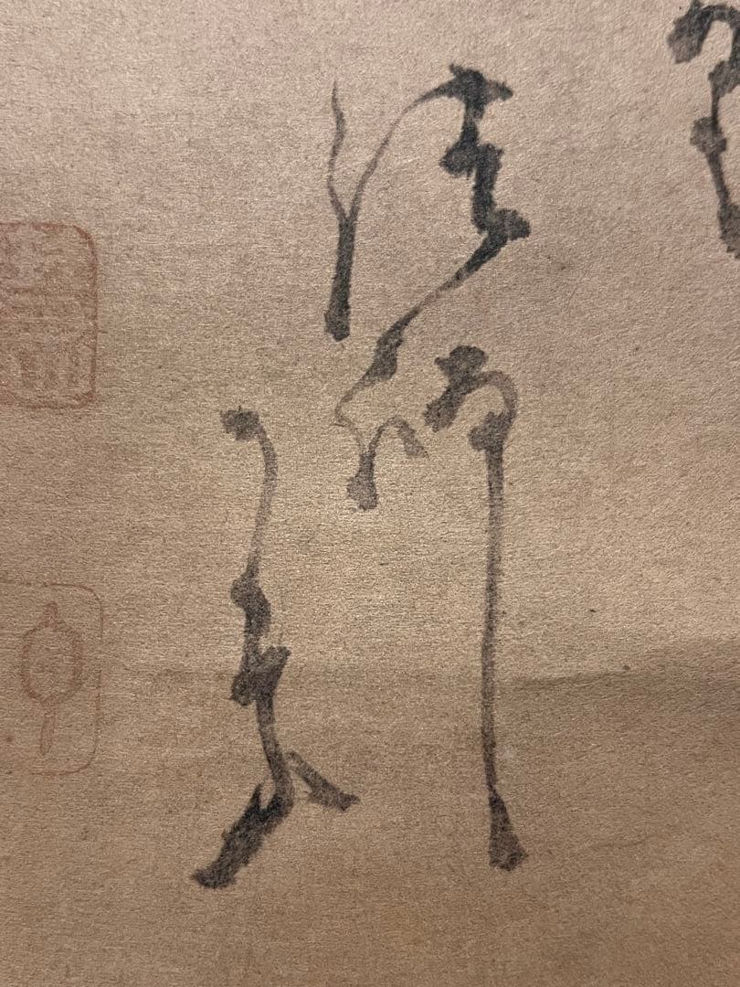 白隠慧鶴 達磨 自画賛 印刷工芸品 日本画 掛け軸 掛軸 茶掛 絵画 複製 白隠