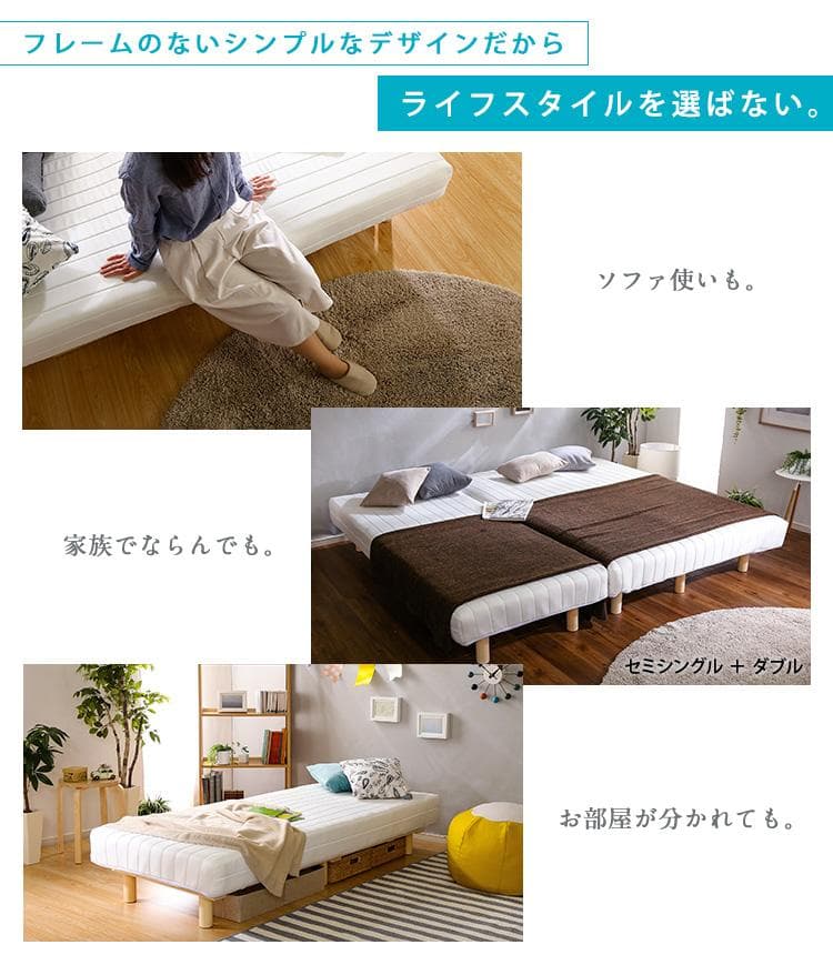 脚付き ロール マットレス セミダブル サイズ