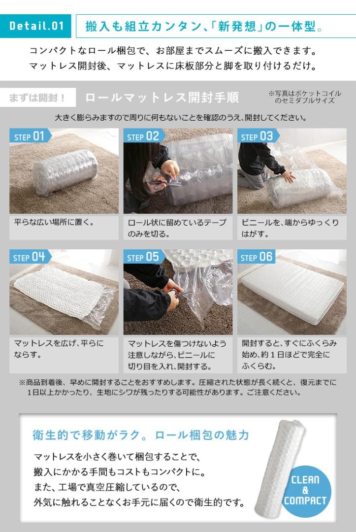 脚付き ロール マットレス セミダブル サイズ
