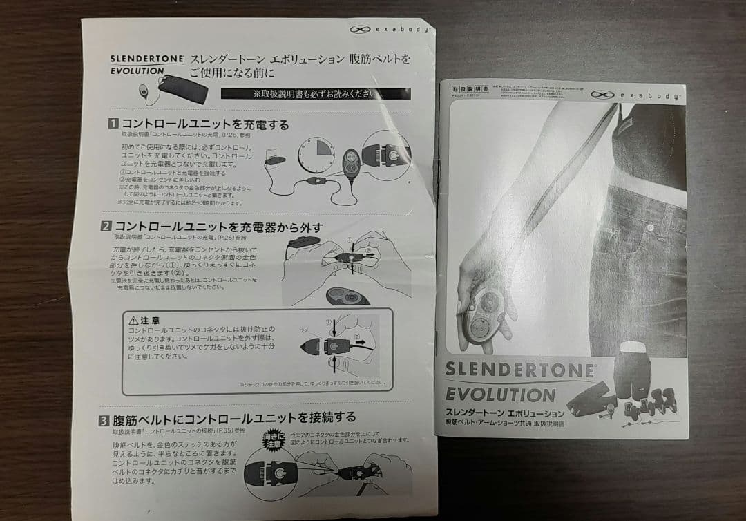 スレンダートーン