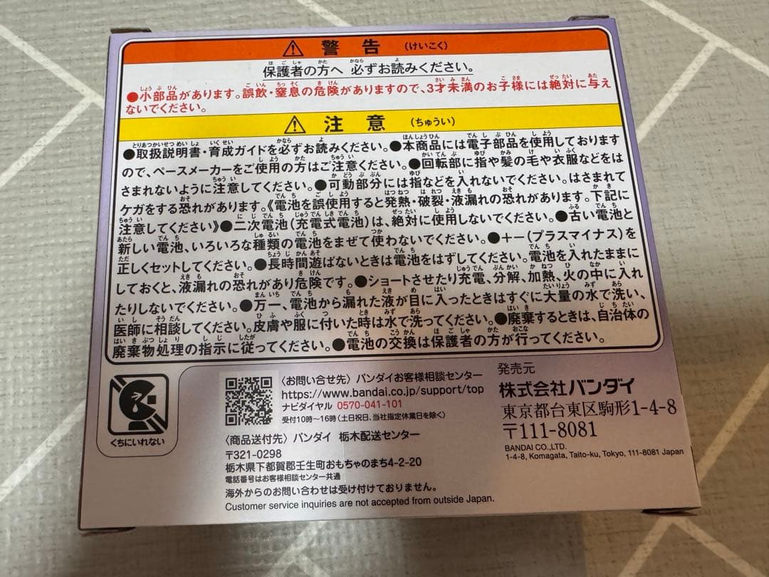たまごっちパラダイス Tamagotchi Paradise パープルスカイ