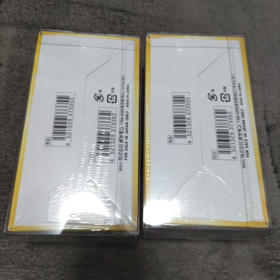 【新品未開封】VSTARユニバース シュリンク付き 2BOX