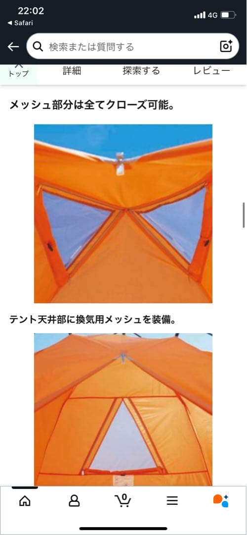 [pincher]わかさぎ釣りテント　CAPTAIN STAG