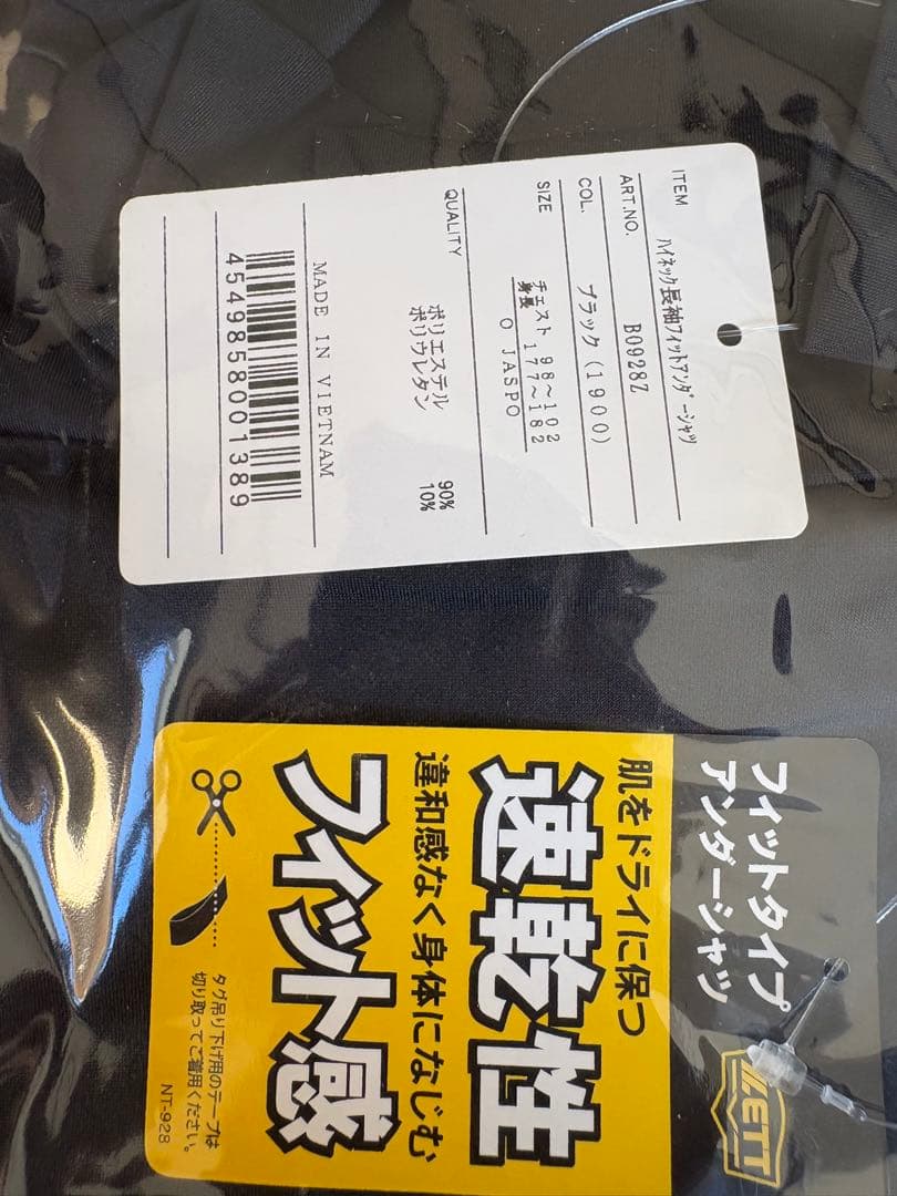 ZETT フィットタイプ長袖アンダーシャツ oブラック2枚
