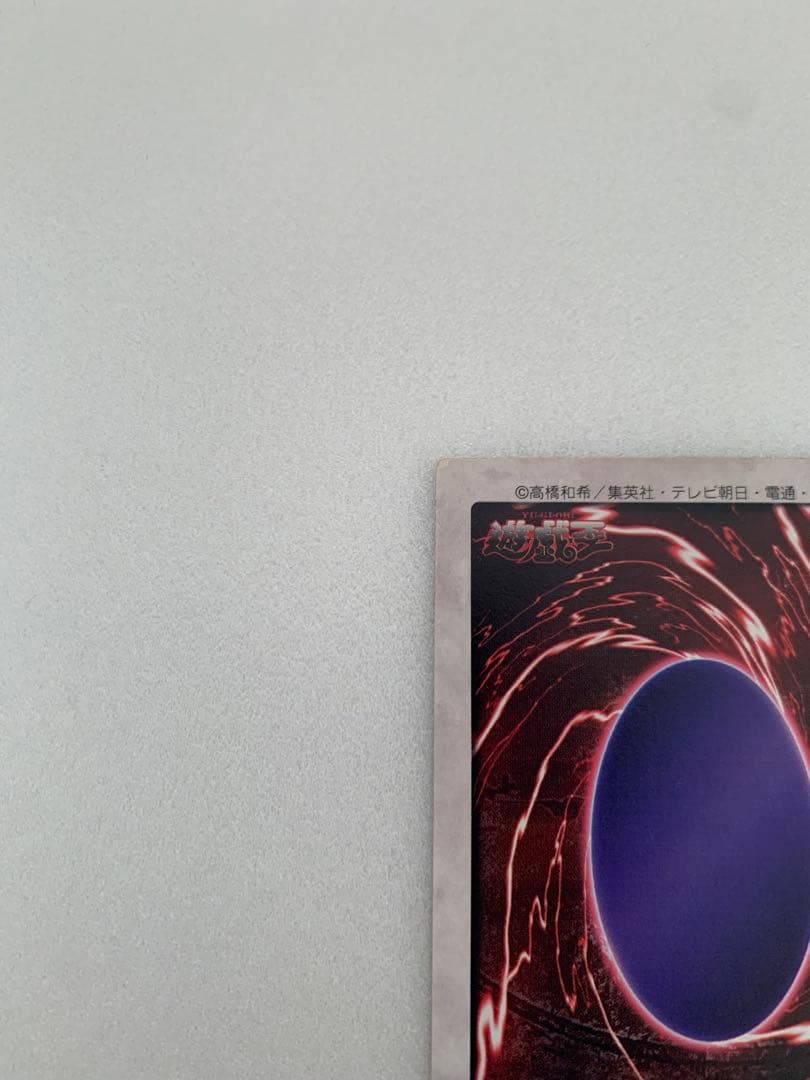 遊戯王 バンダイ版 ブルーアイズホワイトドラゴン