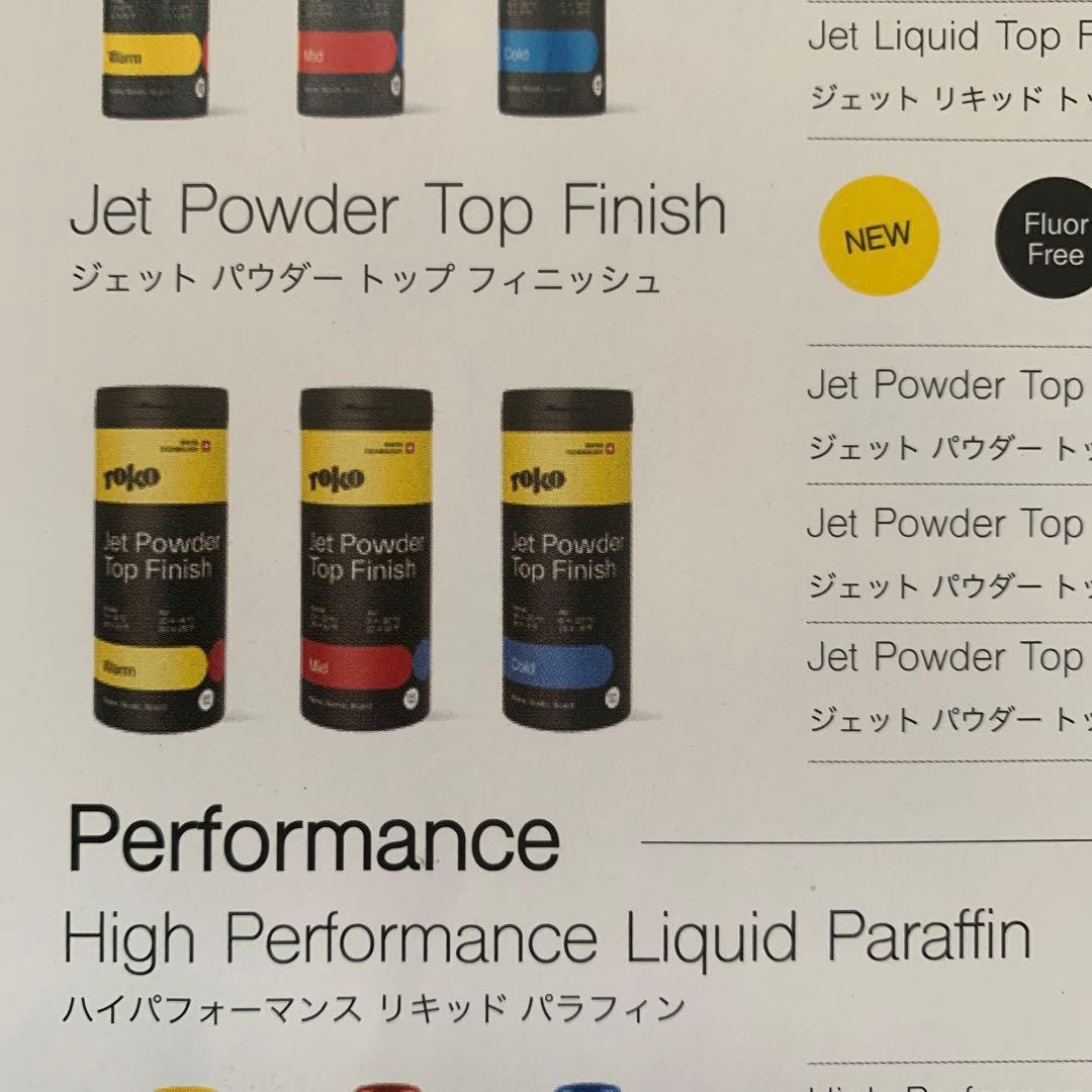 【TOKO】JET Powder Top Finish