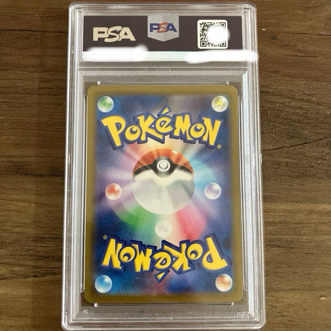 ミュウex SAR 347/190 PSA10