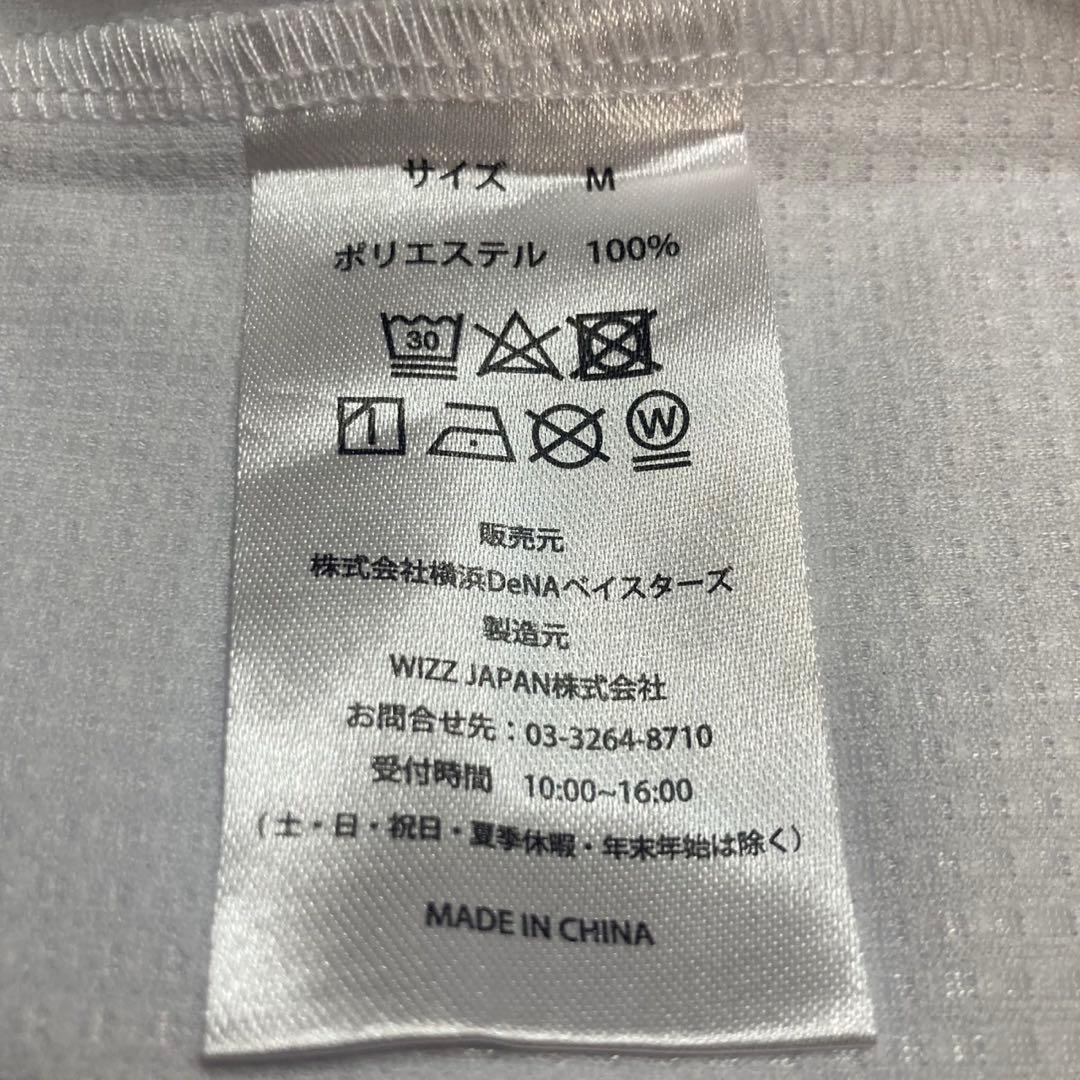 横浜DeNAベイスターズ　牧秀吾　ユニフォーム　Mサイズ