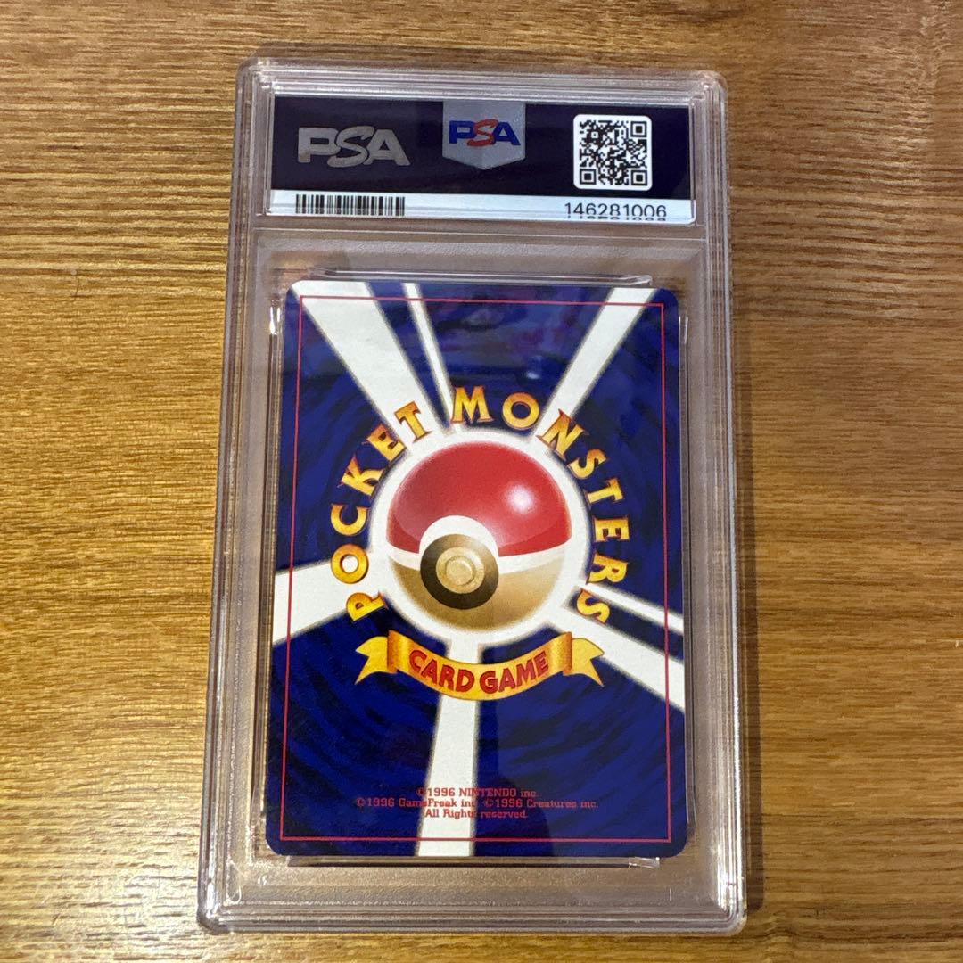 旧裏 やさしいカイリキー PSA9