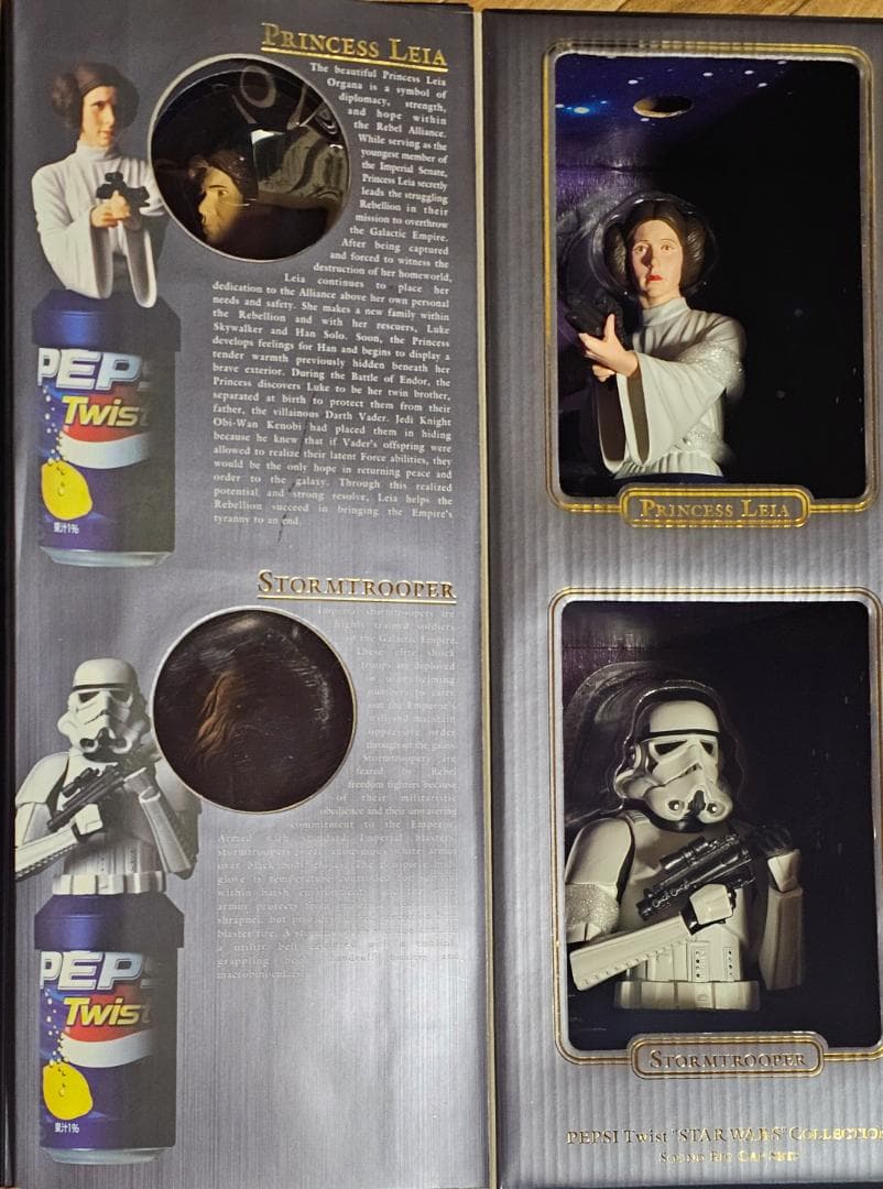 Pepsi Twist スター・ウォーズ フィギュアセット