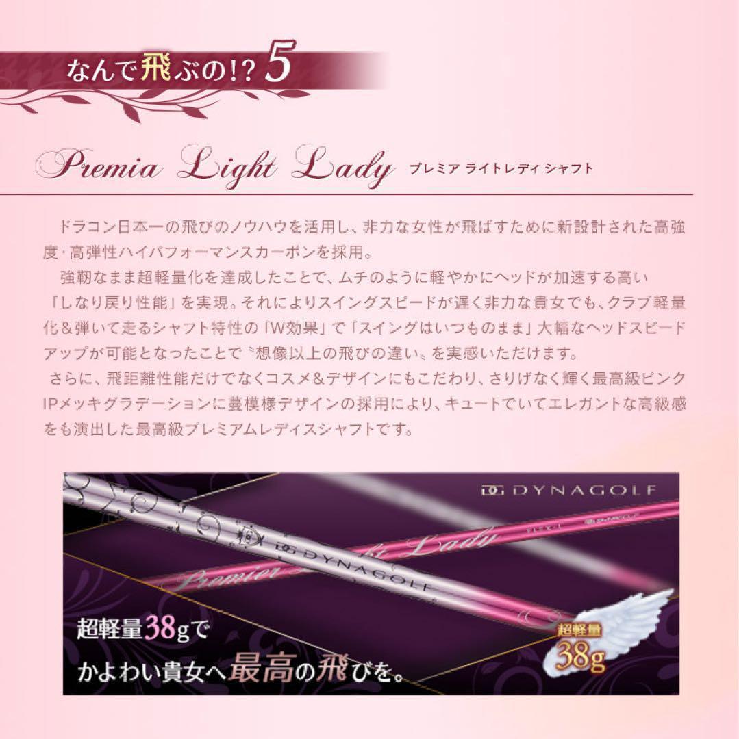 NEW♥ 飛んで軽くて超カワイイ♥ ダイナミクス フェミーナ プレミアライト仕様