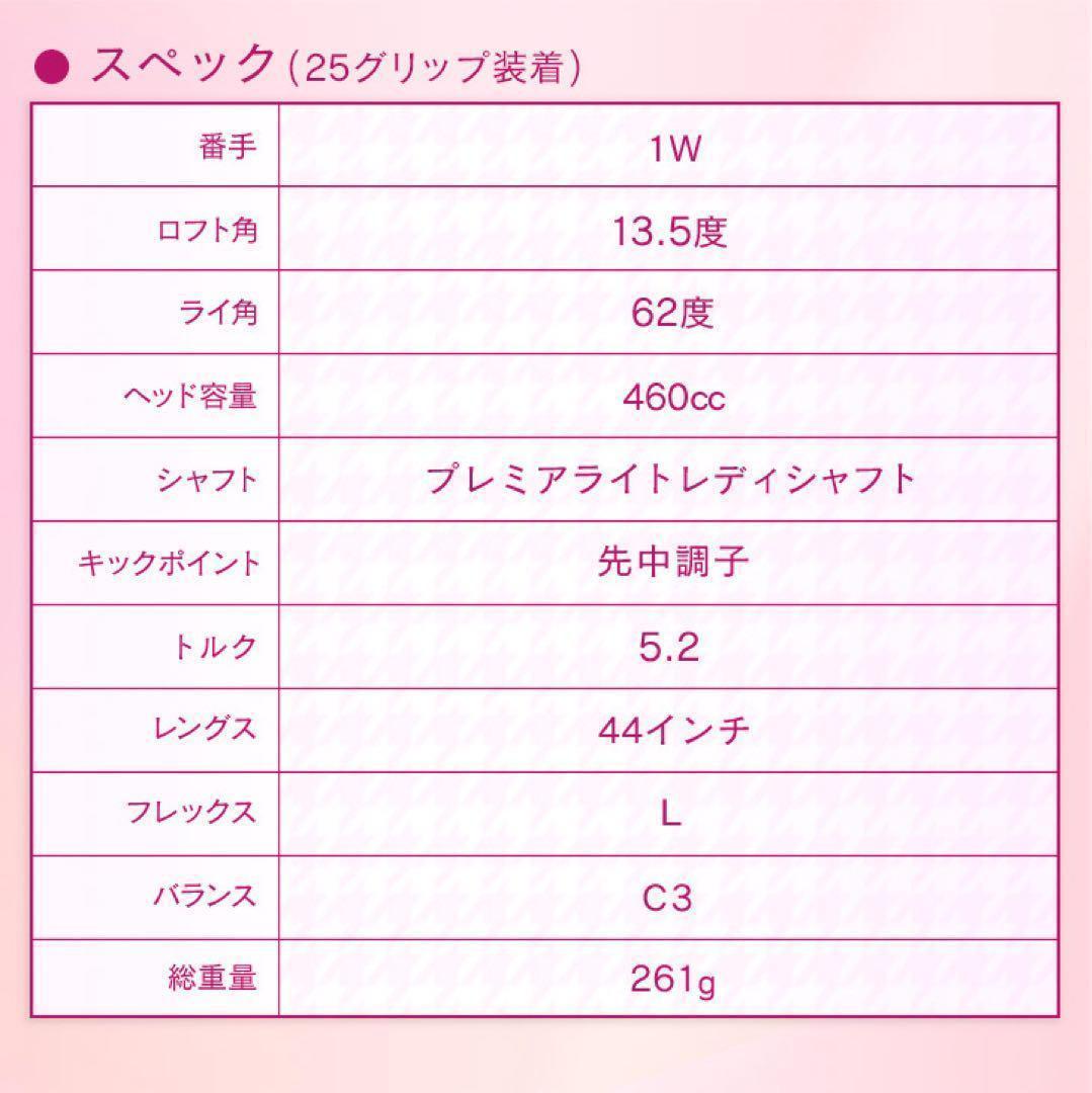 NEW♥ 飛んで軽くて超カワイイ♥ ダイナミクス フェミーナ プレミアライト仕様