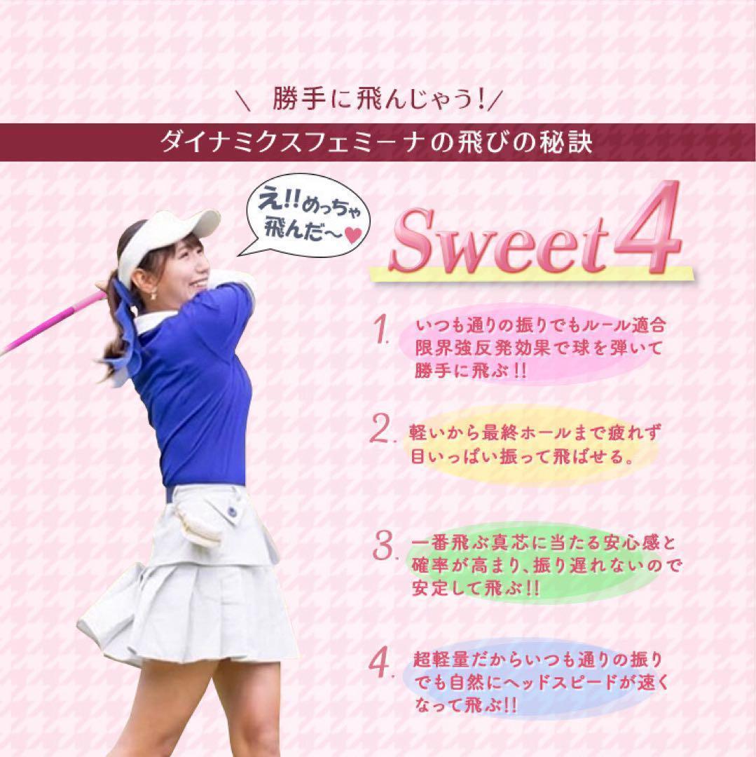 NEW♥ 飛んで軽くて超カワイイ♥ ダイナミクス フェミーナ プレミアライト仕様