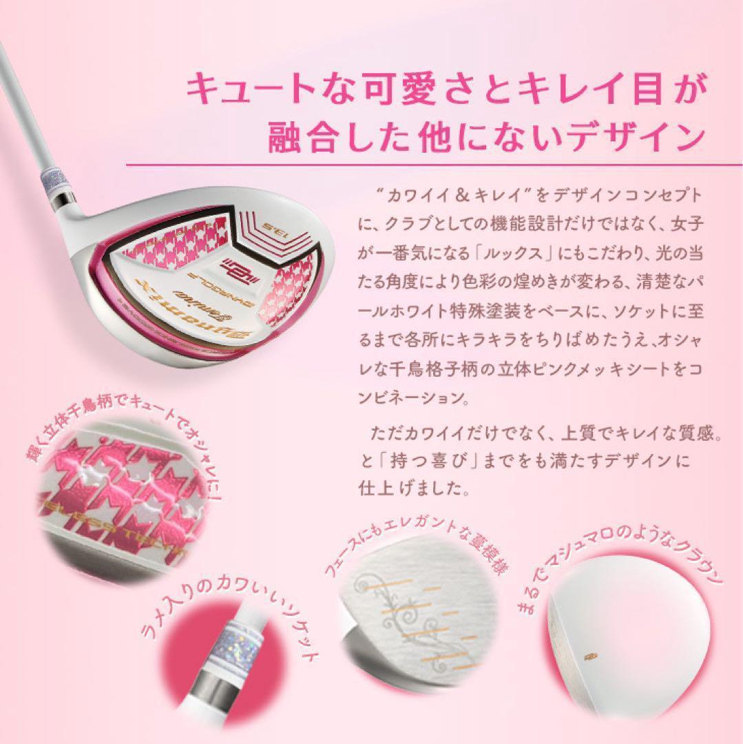 NEW♥ 飛んで軽くて超カワイイ♥ ダイナミクス フェミーナ プレミアライト仕様
