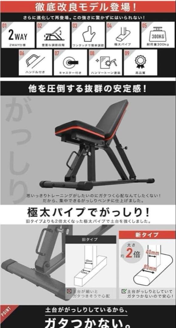 ユーテン トレーニングベンチ 2WAYタイプ 耐荷重300kg