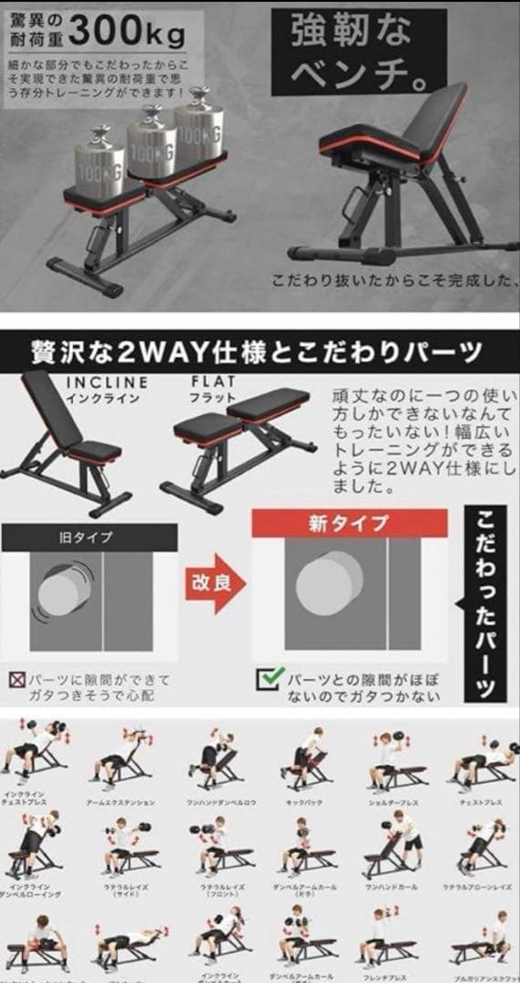 ユーテン トレーニングベンチ 2WAYタイプ 耐荷重300kg