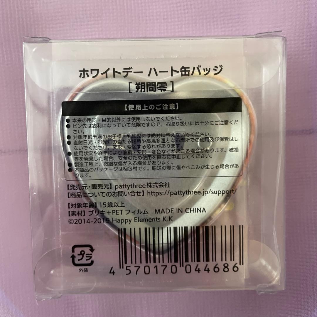 あんスタ　朔間零　缶バッジ