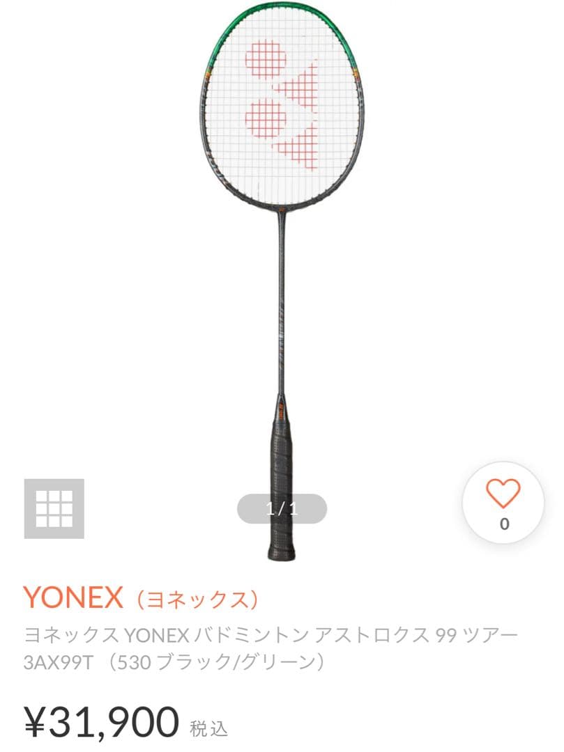YONEX バドミントンラケット 3AX99T 530 4U5ブラック/グリーン