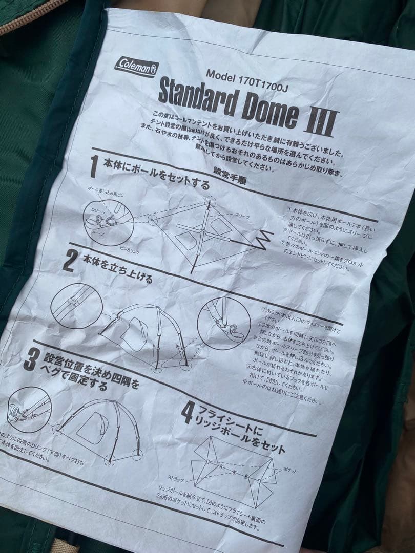キ*ア様 コールマン スタンダードドーム3 170T1700J アウトドア キャ