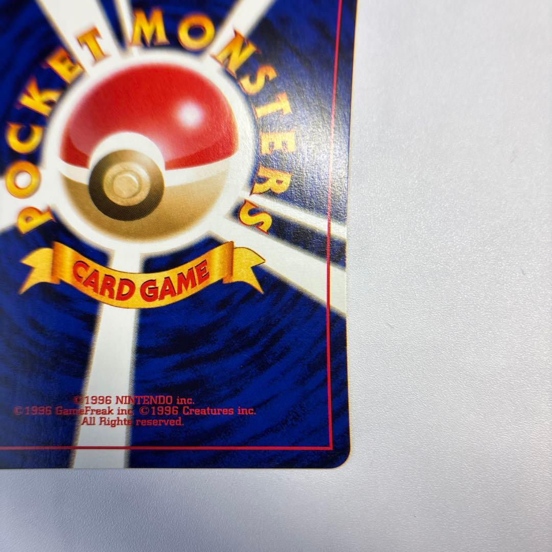 ポケモンカード　旧裏　わるいヤドキング　Tomokazu Komiya