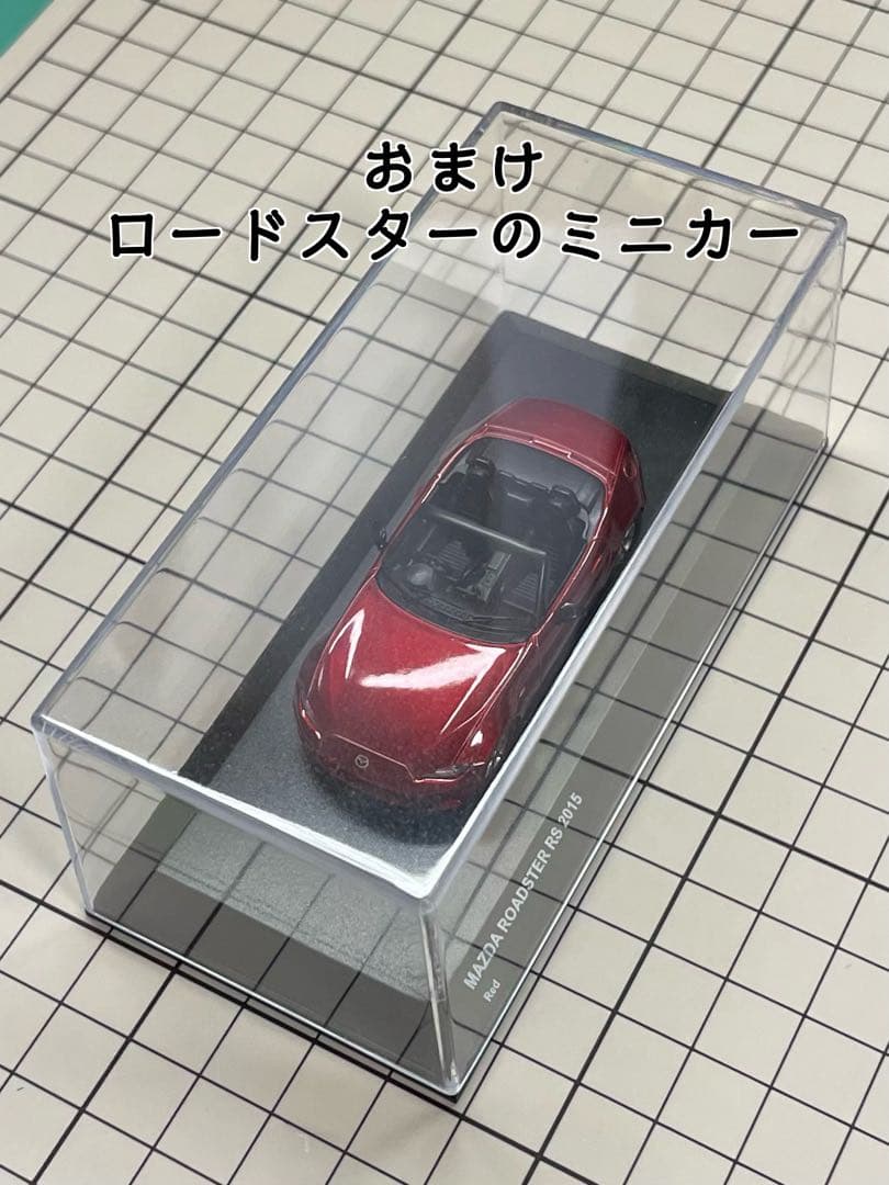 MAZDA DEMIO 1/43 ミニカー スモーキーローズマイカ+おまけ