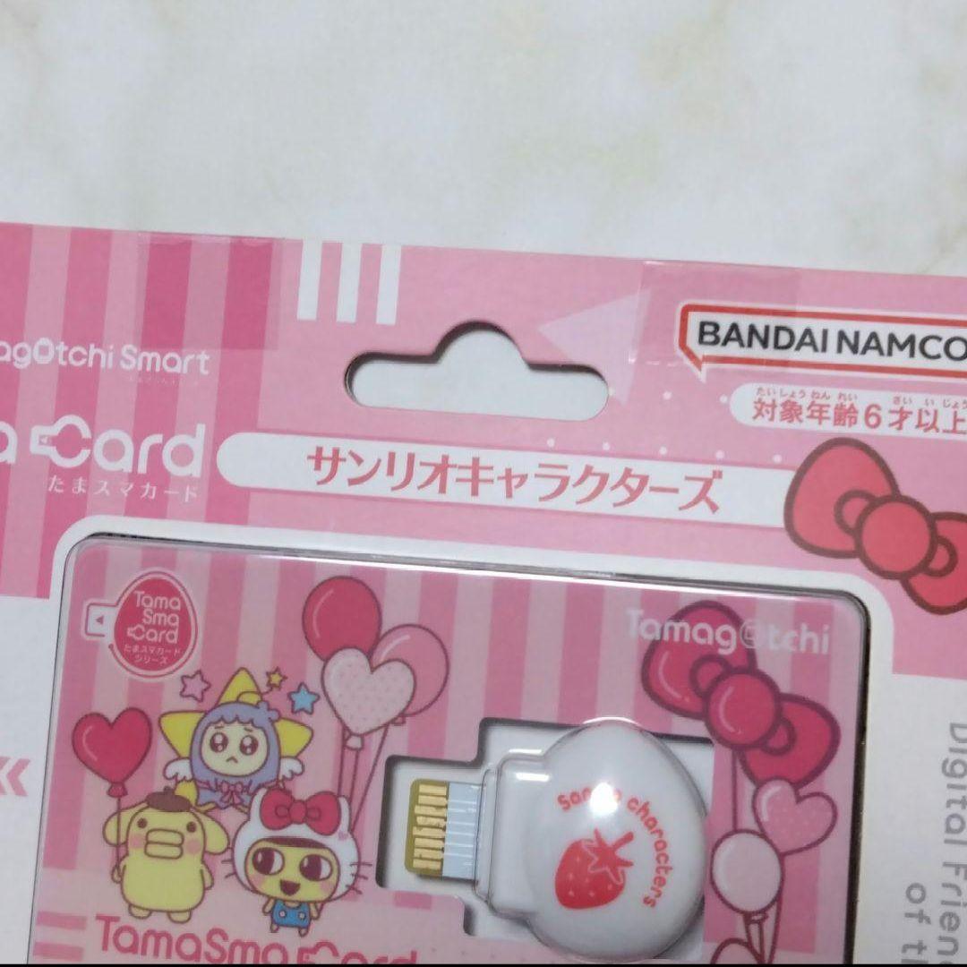 【新品未開封】たまスマカード　サンリオ