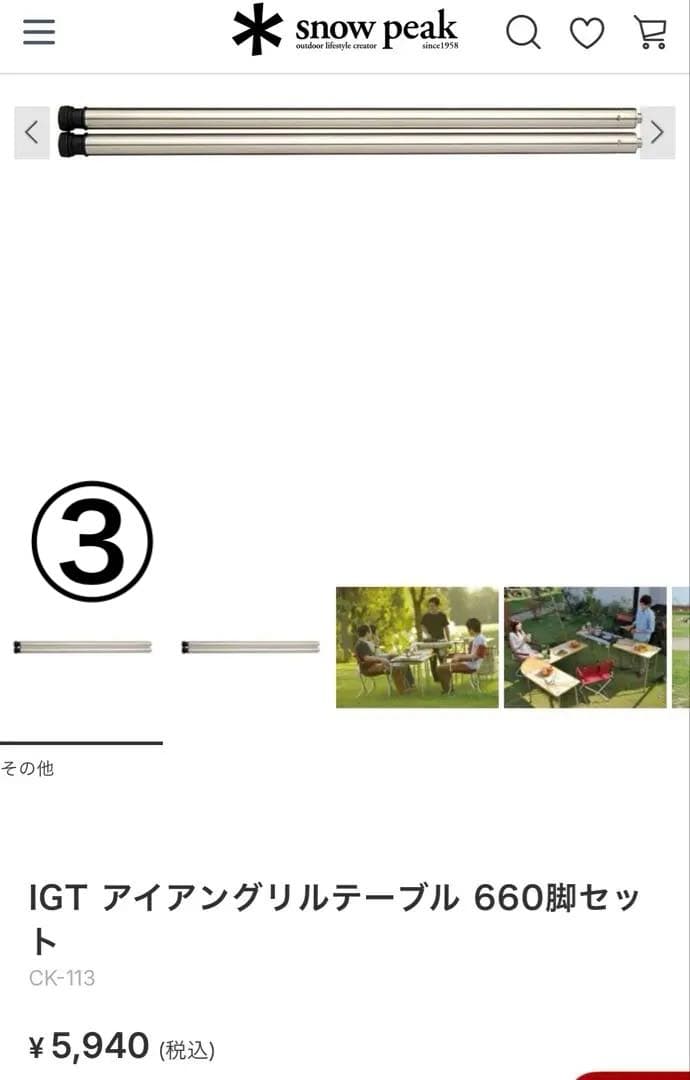 peak スノーピーク　キャンプ道具5点セット まとめ売り