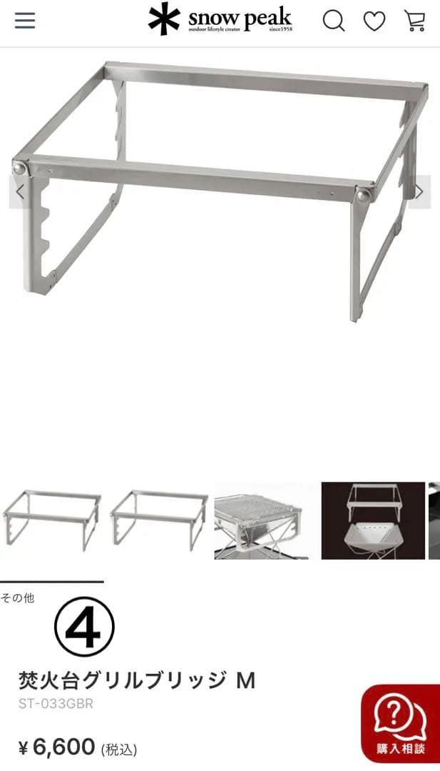 peak スノーピーク　キャンプ道具5点セット まとめ売り