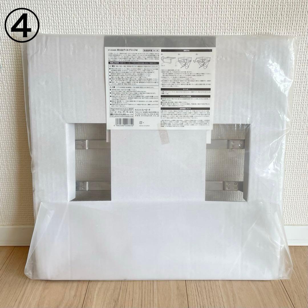 peak スノーピーク　キャンプ道具5点セット まとめ売り