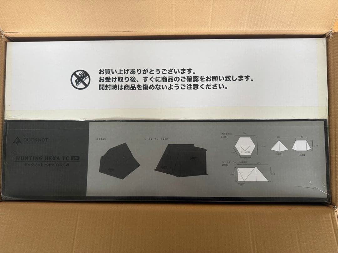 ハンティングヘキサ T/C SW ③ 3/12まで値引き中
