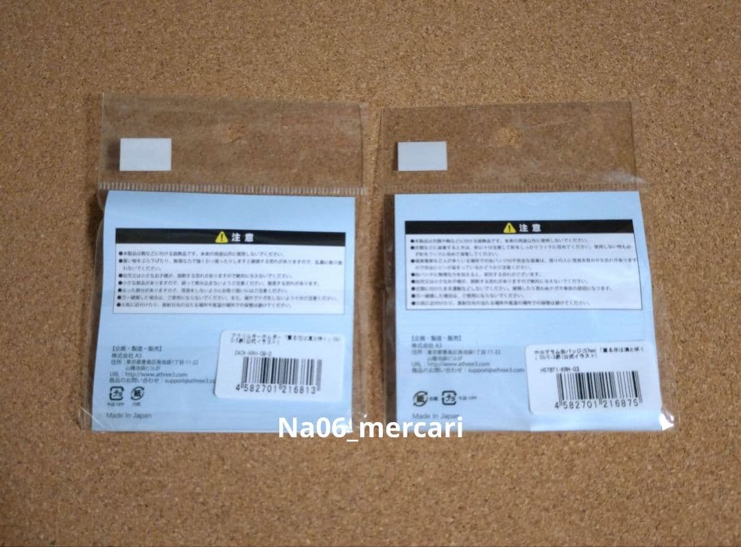 薫る花は凛と咲く 　保科昴　缶バッジ　アクリルキーホルダー　eeoくじ 未開封