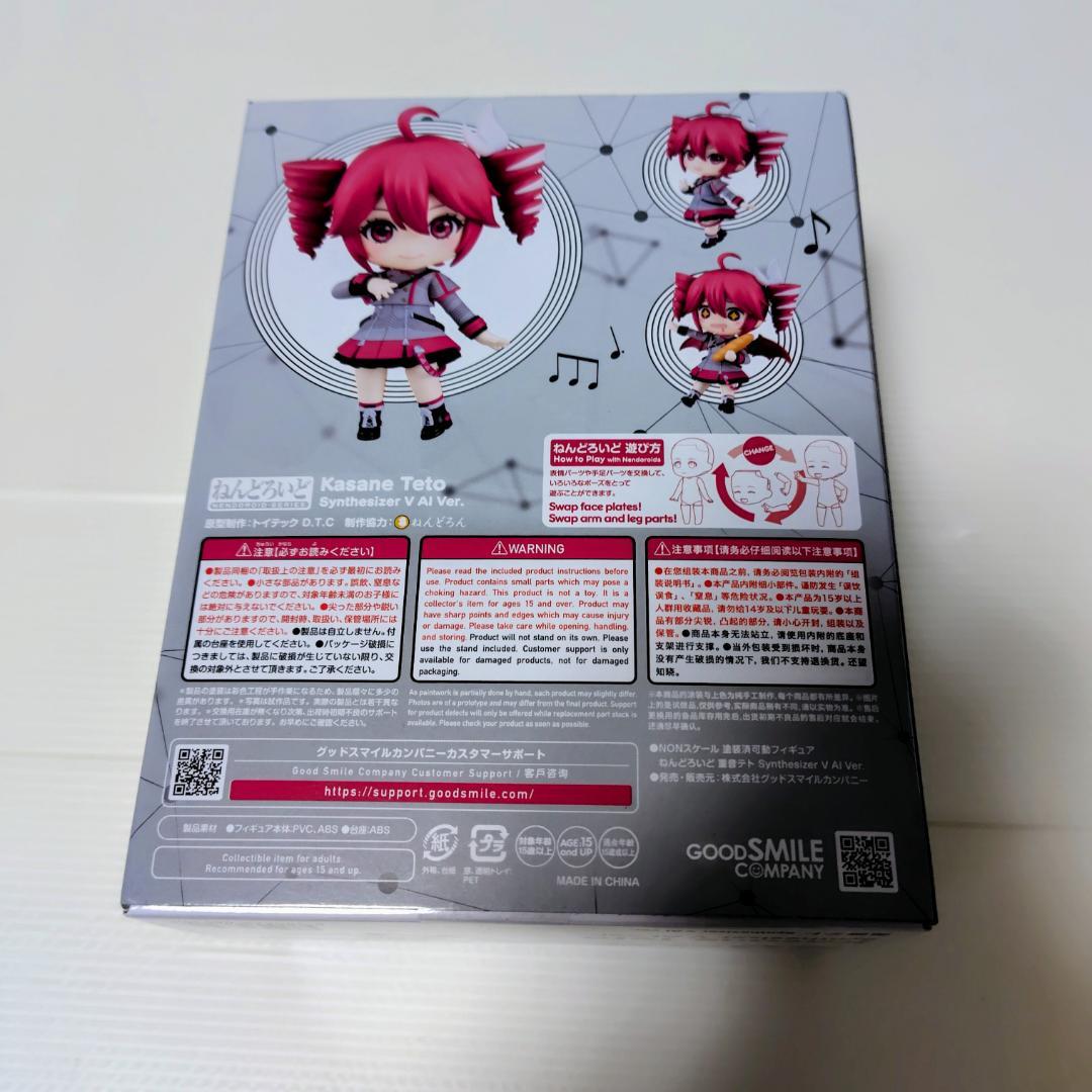 新品 未開封 ねんどろいど　重音テトsynthesizer V AI ver.